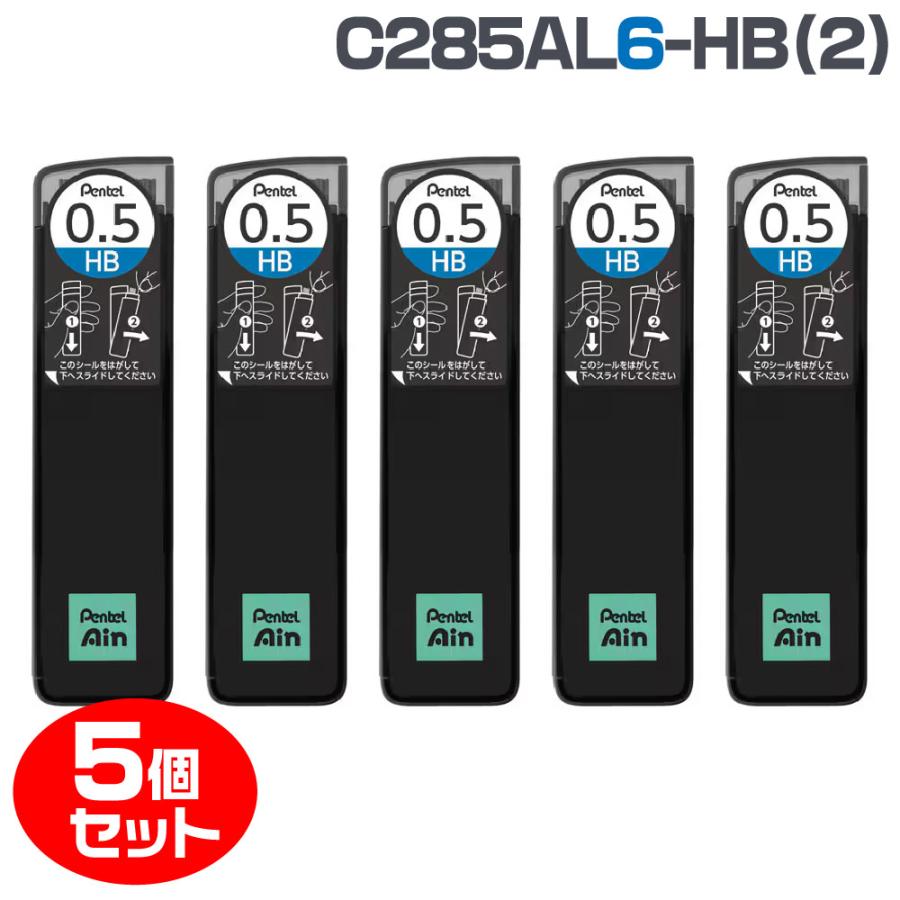 アイン 『5個セット』ぺんてる シャープペン 替芯 限定ネオクラシカル
