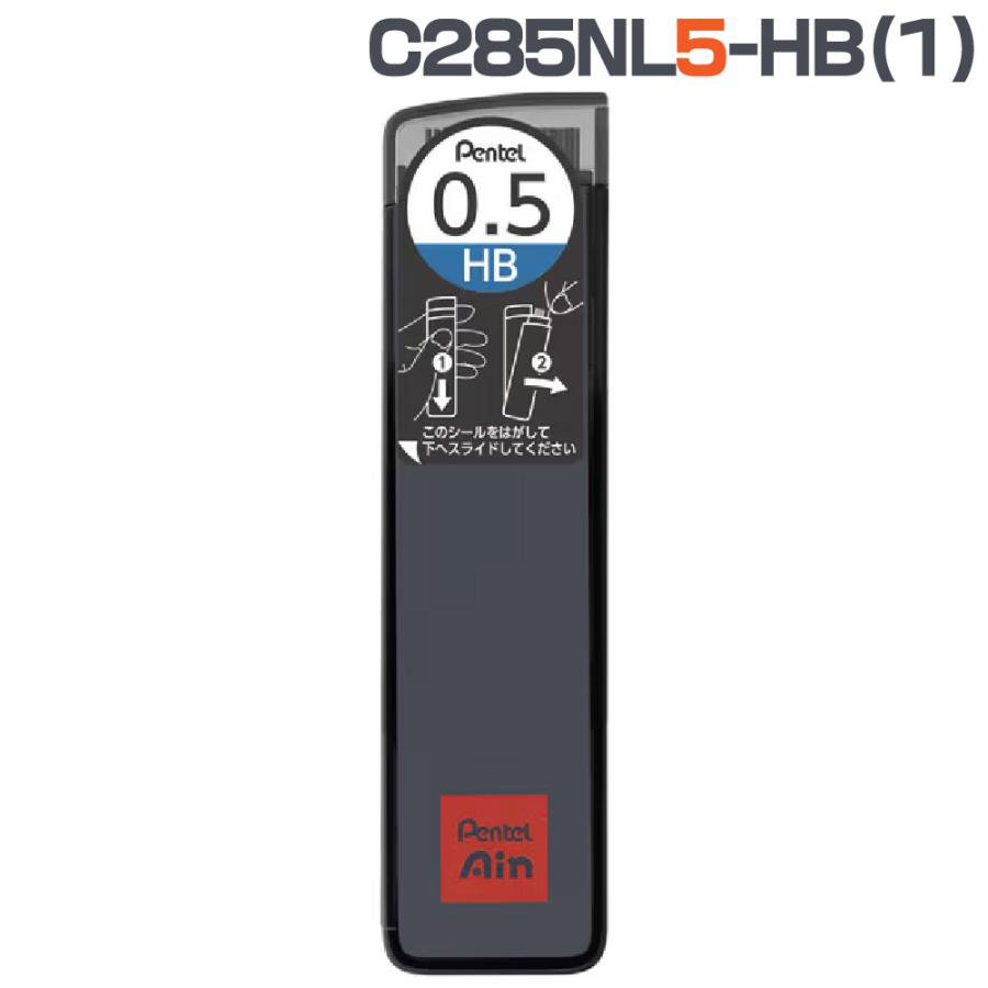アイン ぺんてる シャープペン 替芯 限定ネオクラシカル 硬度HB 0.5mm