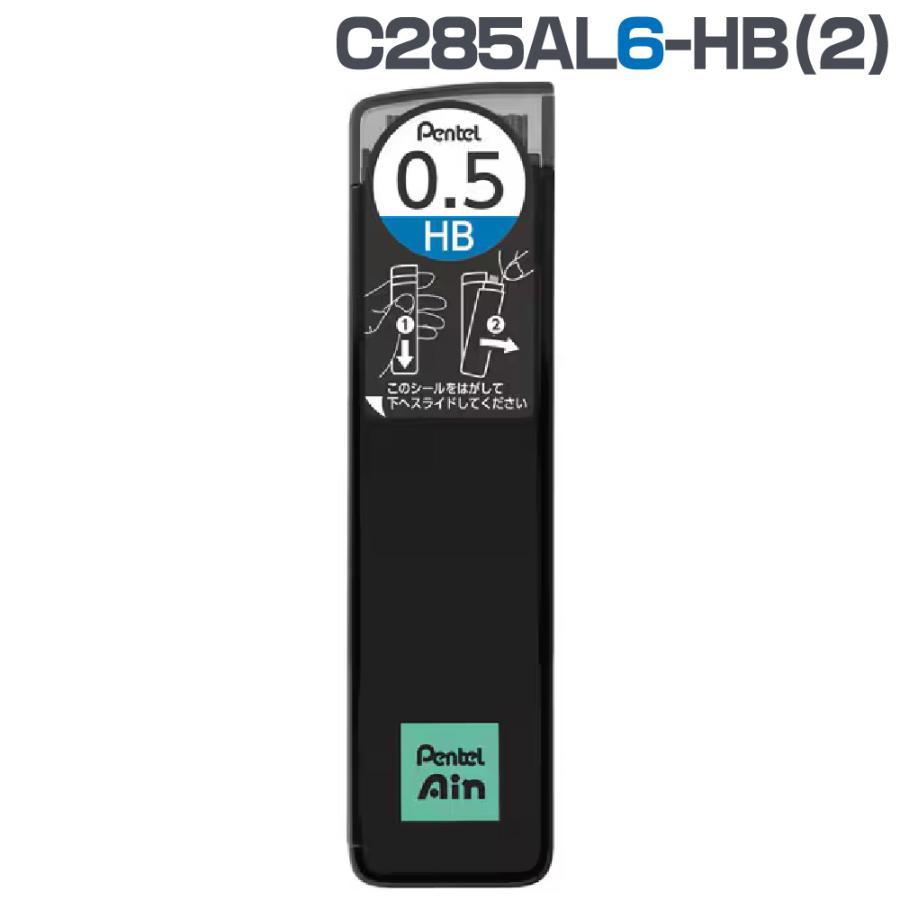 アイン ぺんてる シャープペン 替芯 限定ネオクラシカル 硬度HB 0.5mm