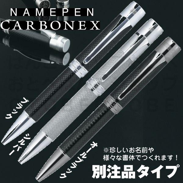 印鑑付きボールペン ネームペン カーボネックス 『別注印面付き』 別注品 シャチハタ ハンコ付きボールペン ハンコペン ナース はんこ ハンコ スタンプ
