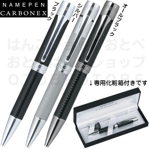 シヤチハタ（Shachihata） 印鑑付きボールペン ネームペン カーボ
