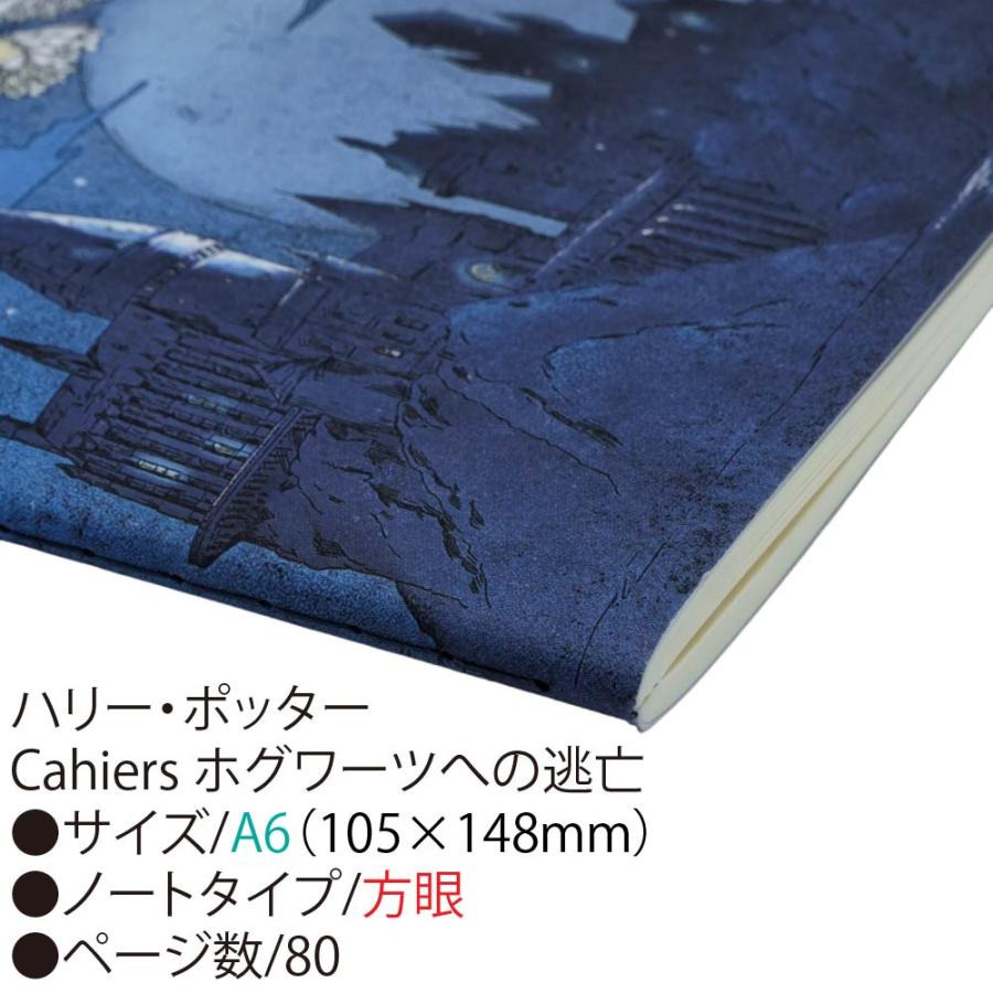 paperblanks（ペーパーブランクス） ノート Cahiers ホグワーツへの