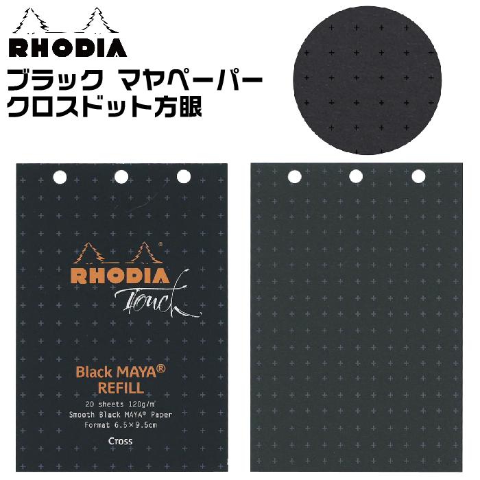 ロディアオーガナイザー メタリックドット 【公式通販】