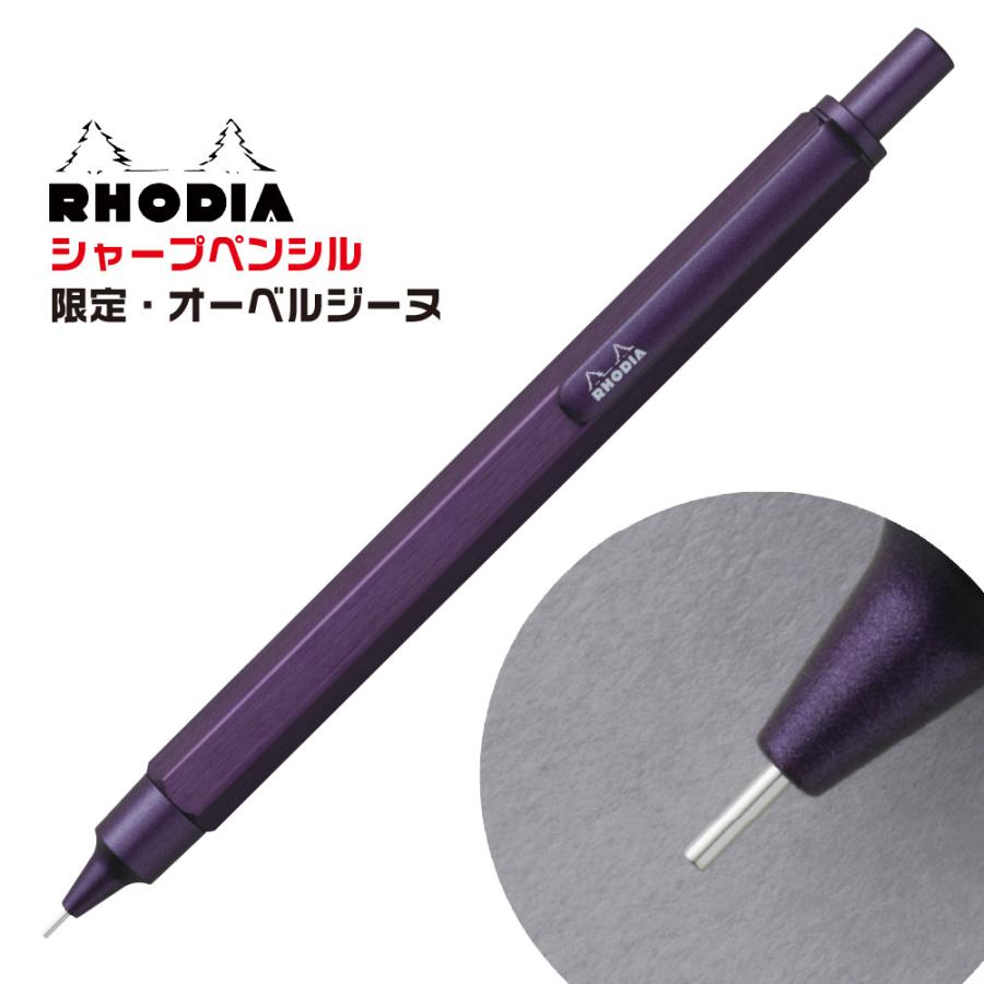RHODIA ロディア　スクリプト　シャープペンシル　ネイビー Rhodia/ロディア】scRipt/スクリプト メカニカルペンシル・限定