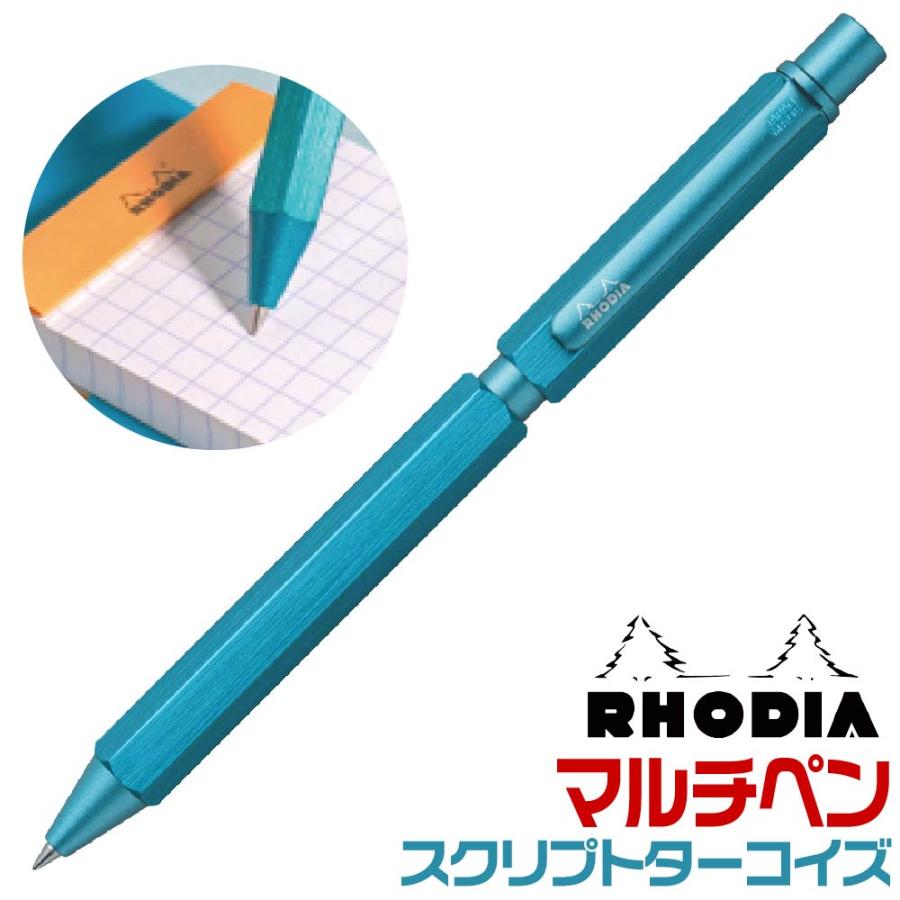 RHODIA（ロディア） スクリプト マルチペン ターコイズ 限定 cf9320