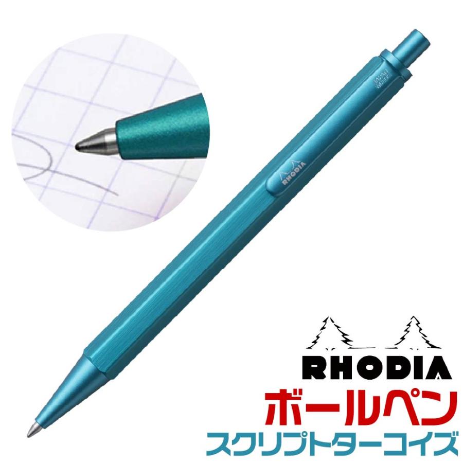 RHODIA（ロディア） スクリプト ボールペン ターコイズ 限定 新製品