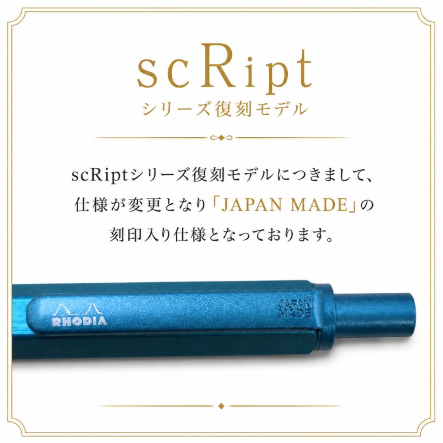 RHODIA（ロディア） スクリプト ボールペン ターコイズ 限定 新製品