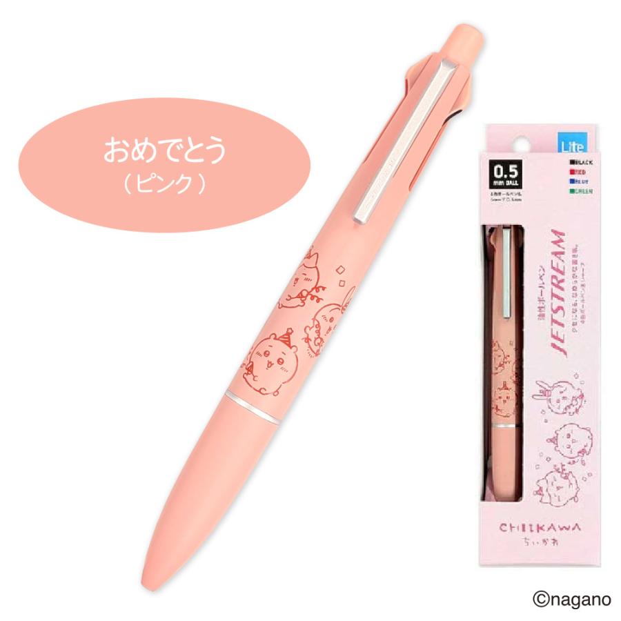 ジェットストリーム ちいかわ 多機能ペン 4&1 ライトタッチ インク