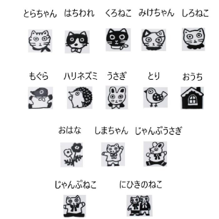 解き直しはんこ(5.5ひょっこりさん) （まるソラ日記【矢川