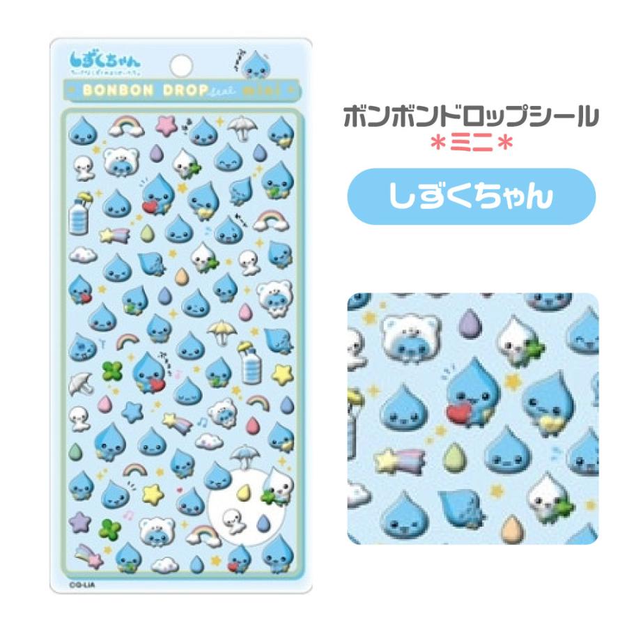 しずくちゃん ボンボンドロップシール ミニ クーリア 正規品 本物