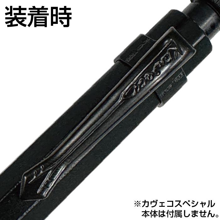 Kaweco（カヴェコ） クリップ スペシャル専用クリップ CLIP-SP