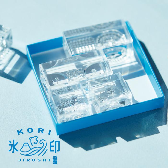氷印 キングジム こおりじるし 6個セット 新製品 HITOTOKI 透明