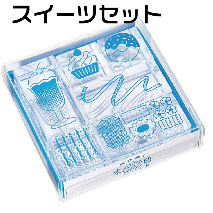 氷印 キングジム こおりじるし 6個セット 新製品 HITOTOKI 透明
