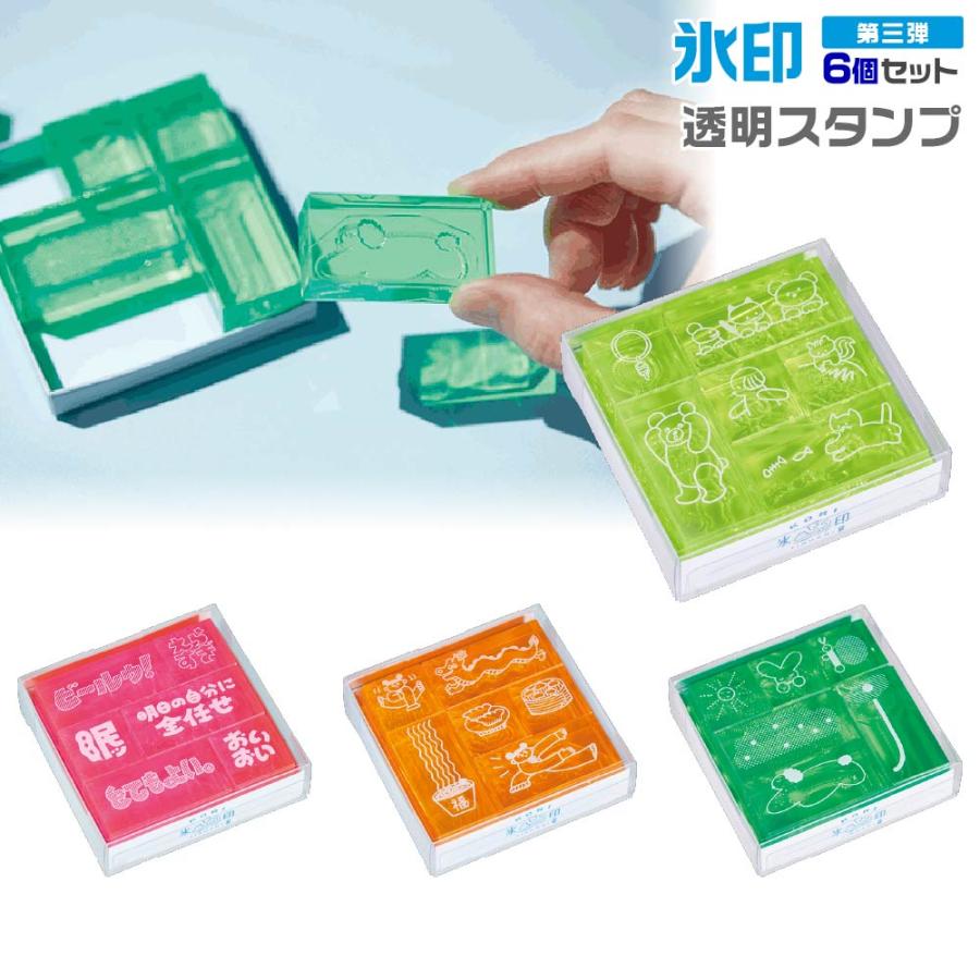 KING JIM（キングジム） 氷印 こおりじるし 6個セット トモダチセット