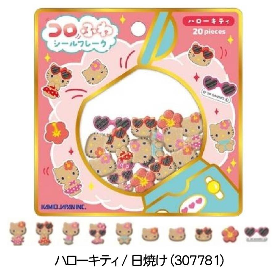 ハローキティ　ボタン　コロコロクリリン　ボタン　サンリオ　ハローキティシール カミオジャパン サンリオキャラクターズ ハローキティ コロふわ シール