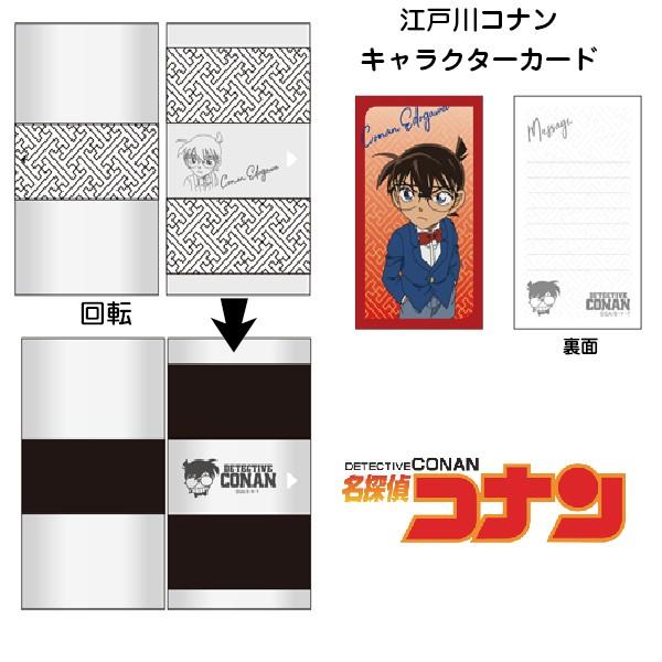 名探偵コナン マジカル カードケース ダブルフェイスカード入れ コナン