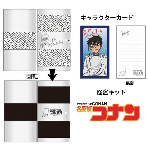 名探偵コナン マジカル カードケース ダブルフェイスカード入れ コナン 『送料無料』グッズ 名刺入れ 谷川商事｜hanko-otobe｜06