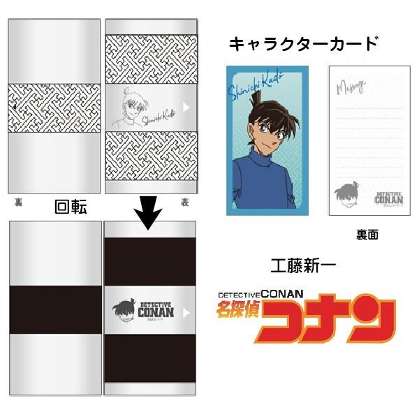 名探偵コナン マジカル カードケース ダブルフェイスカード入れ コナン