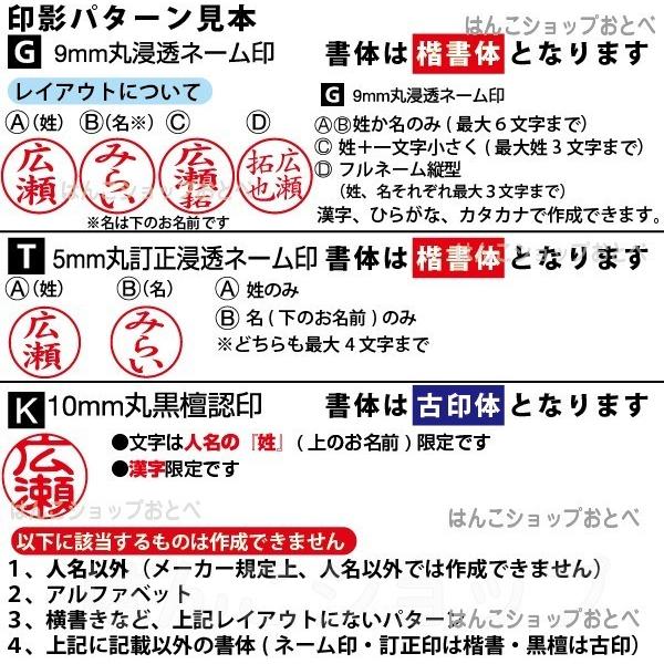 名探偵コナン GTK 訂正印 認印 ネーム印 印鑑 ハンコ GT GK スタンプ