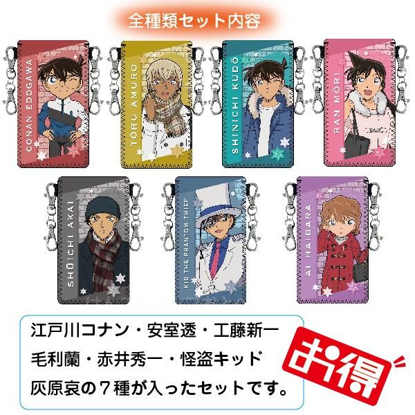 名探偵コナン ポーチ 第5弾 全7種セット スマホ入れ 大型サイズ 谷川商事 タニエバー お買い得な2割引き ハンコ スタンプ 怪盗キッド 安室透 グッズ Conan Pouch5 はんこショップおとべ 通販 Yahoo ショッピング