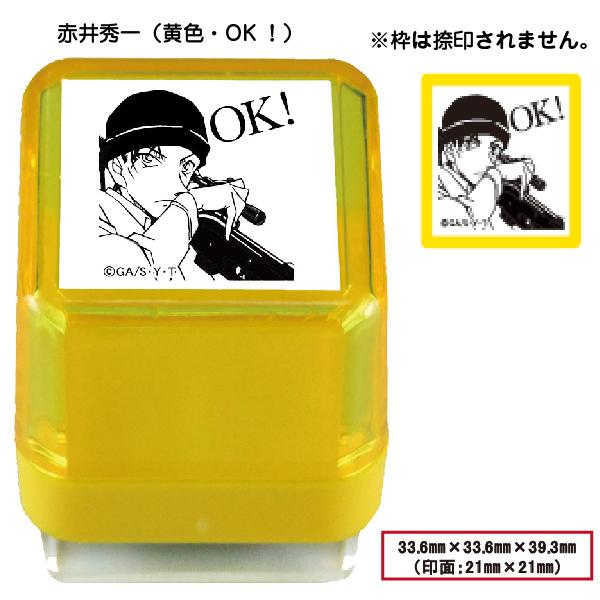 名探偵コナン スタンプ 第六弾 タニエバー グッズ アニメ キャラクター イラスト イラストスタンプ はんこ ハンコ Conan Stamp6 はんこショップおとべ 通販 Yahoo ショッピング