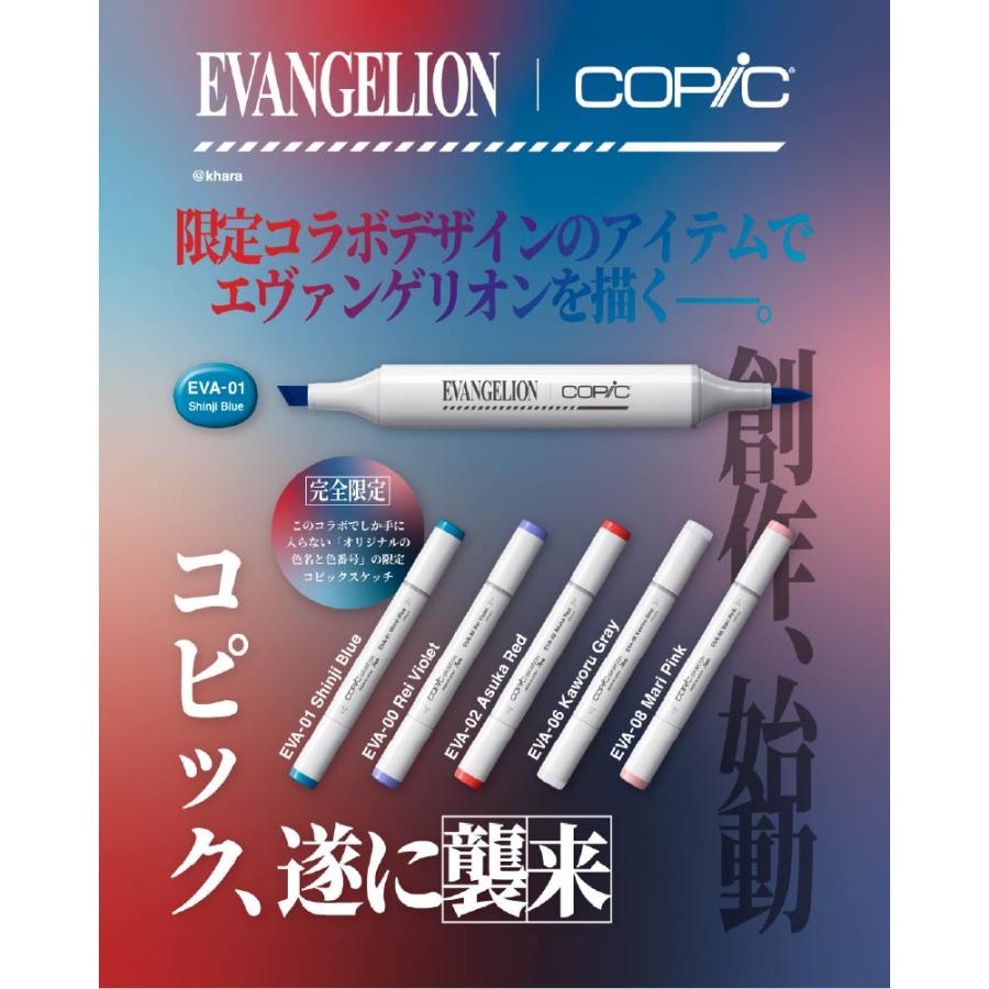 コピック エヴァンゲリオン プレミアム エディション コラボ デザイン