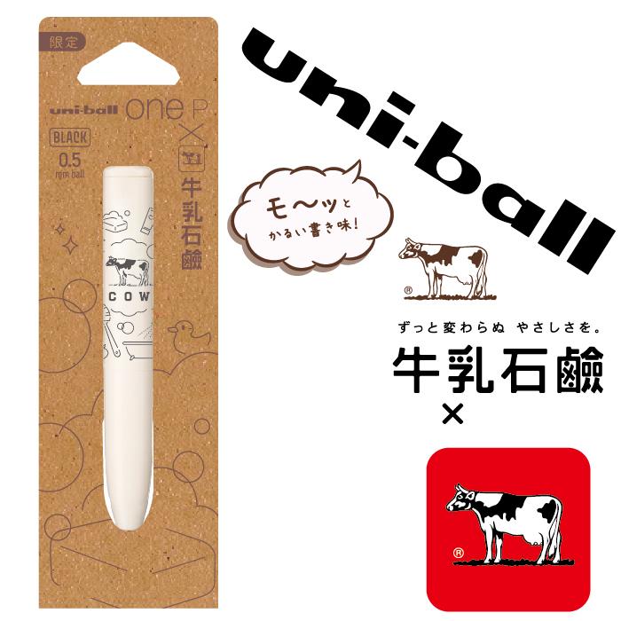 uni(三菱鉛筆) 牛乳石鹸 ユニボールワン P uni-ball one uni(三菱鉛筆) 牛乳石鹸 ユニボールワン P uni-ball one