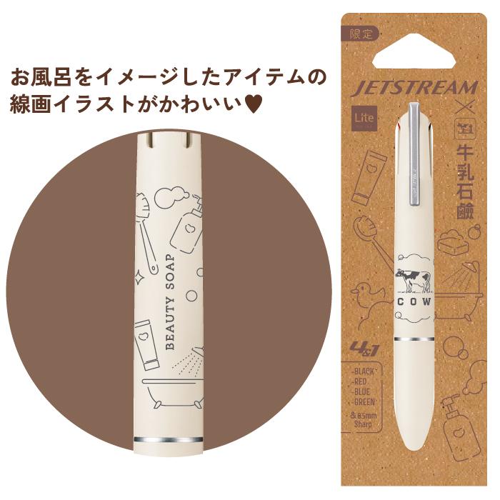 三菱鉛筆 牛乳石鹸 ジェットストリーム4&1 ソープホワイト カウ 三菱鉛筆 牛乳石鹸 ジェットストリーム4&1 ソープホワイト カウ