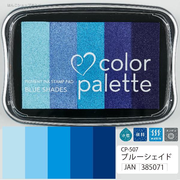 star of color 5段 パレット 【公式通販】