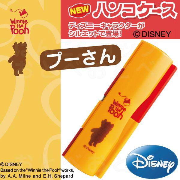 高品質 プーさん ハンコケース シャチハタ ディズニー 印鑑ケース はんこ ハンコ ケース ハンコ入れ はんこ入れ はんこケース Discoversvg Com