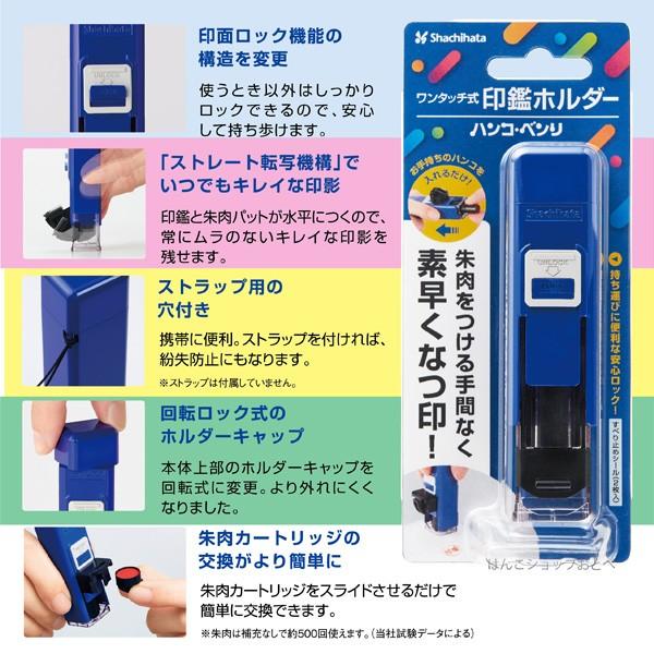 ハンコ ベンリ リニューアル ワンタッチ式印鑑ホルダー ハンコベンリ シャチハタ 印鑑 かわいい しゃちはた スタンプ 印鑑ホルダー Cphn A はんこショップおとべ 通販 Yahoo ショッピング