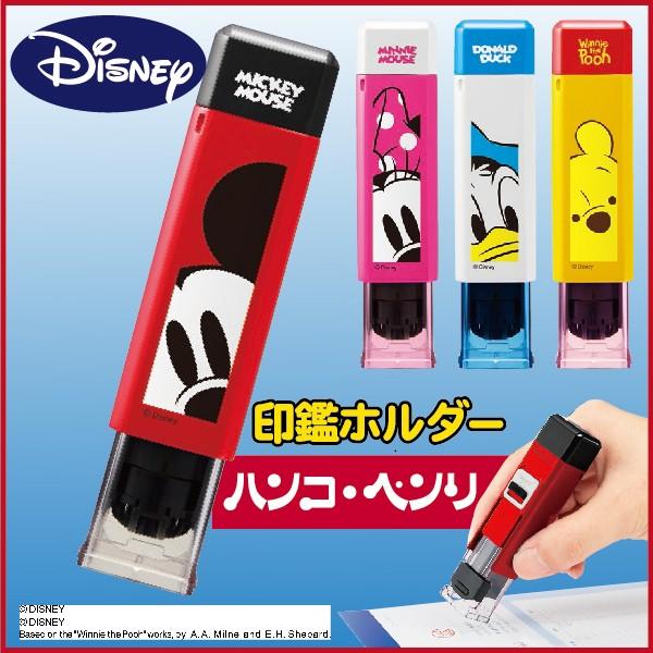 春早割 ディズニー ハンコ ベンリ リニューアル ワンタッチ式印鑑ホルダー ハンコベンリ Discoversvg Com