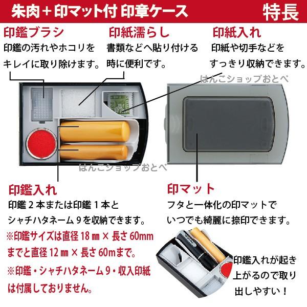【専用出品】印鑑拭き紙ケース 2点、印鑑マット 3点 830057_01_190926.jpg