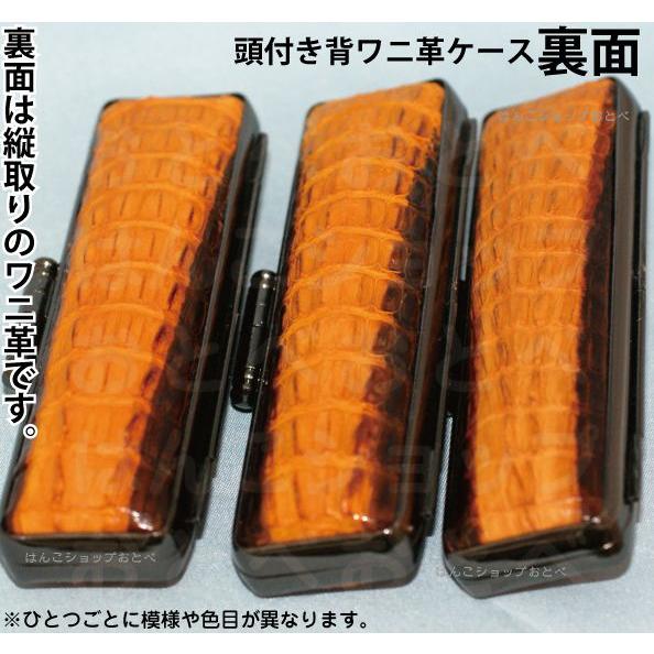 頭付き ワニ皮 印鑑ケースのみ 頭付縦背ワニ革 はんこケース 最高級