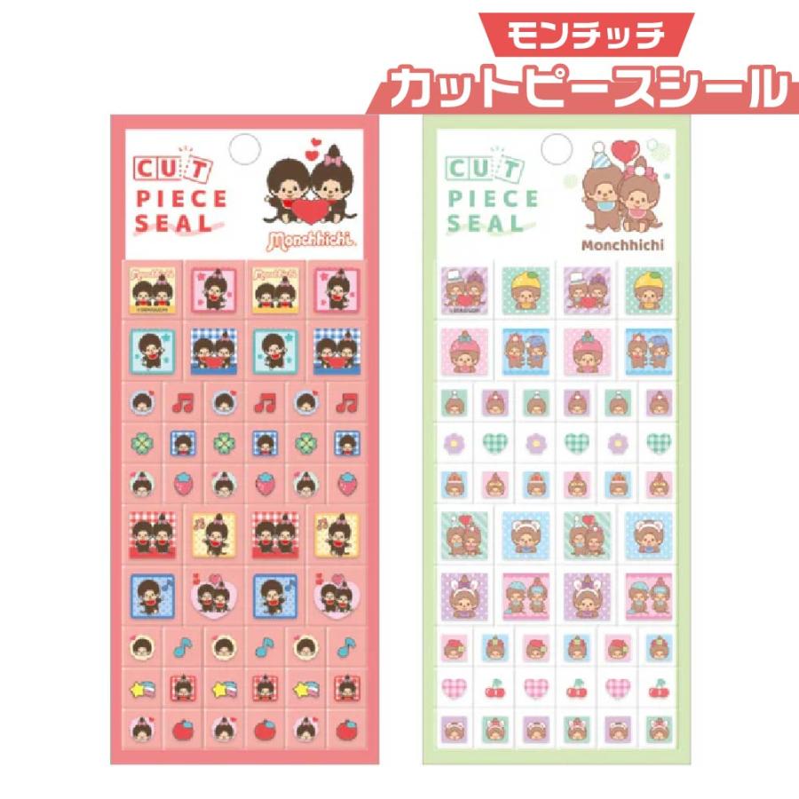 モンチッチ カットピースシール クラックス [ノーマル・オシャレ] 正規