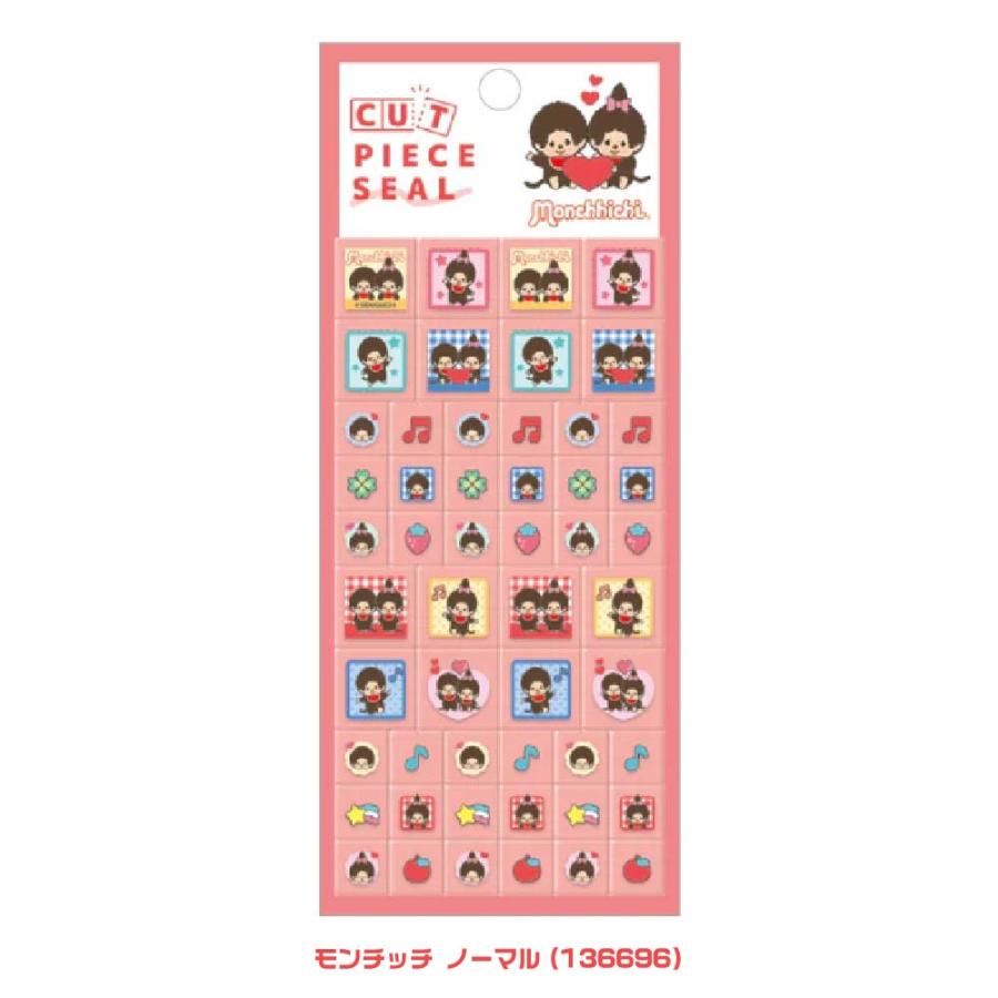 モンチッチ カットピースシール クラックス [ノーマル・オシャレ] 正規