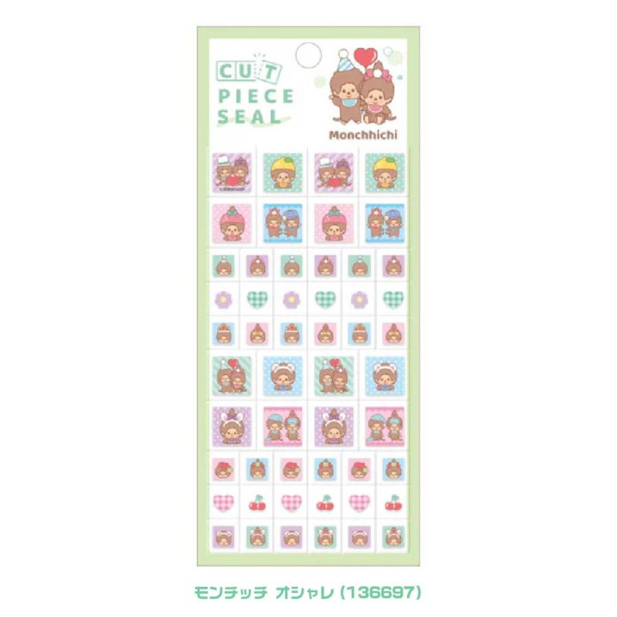 せいい モンチッチ カットピースシール クラックス [ノーマル・オシャレ] 正規