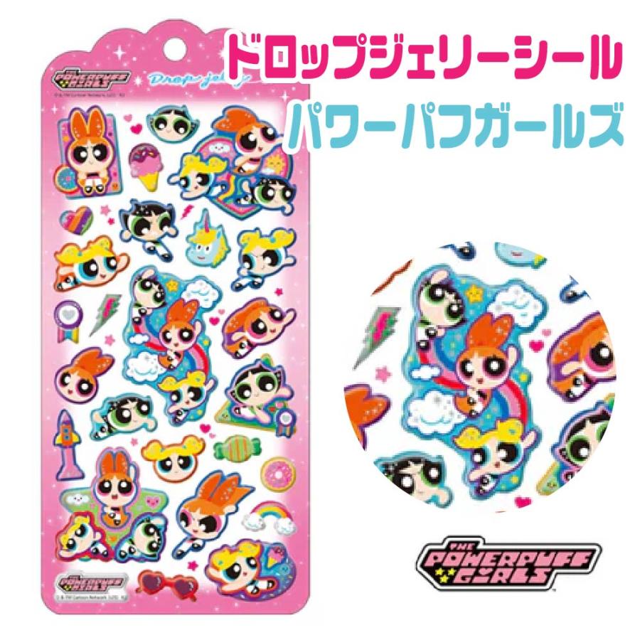 パワーパフ ガールズ ドロップジェリーシール ステッカー シール