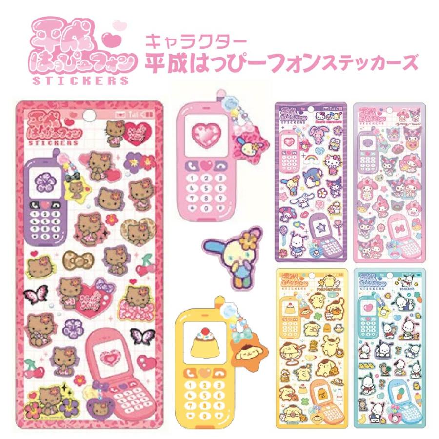 CRUX（クラックス） サンリオ 平成はっぴーフォンステッカー ガラケー