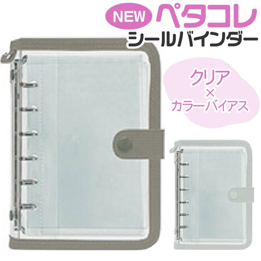 CRUX（クラックス） ペタコレシールバインダー クリア 透明 シール帳