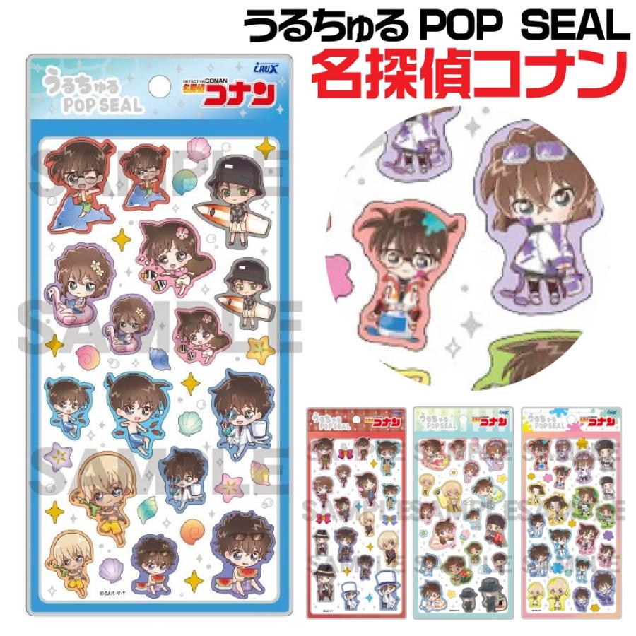 CRUX（クラックス） 名探偵コナン うるちゅるポップシール 正規品 本物