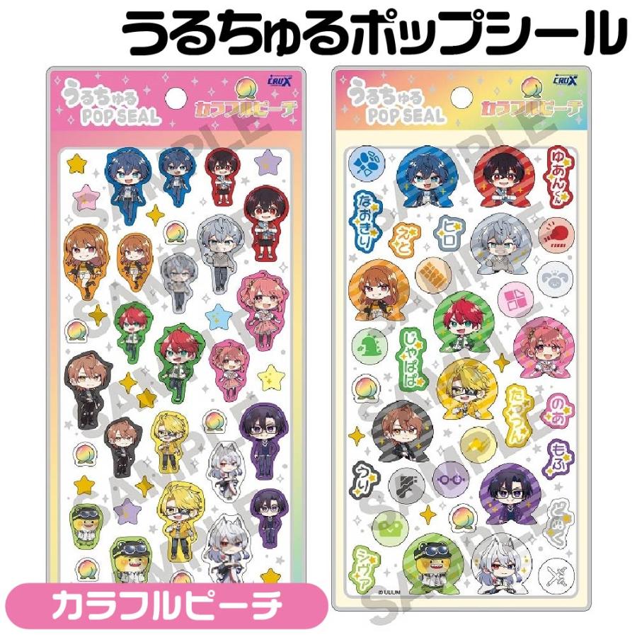 【正規品】うるちゅるPOP SEAL、りったいシール他59枚まとめ売り うるちゅる ポップシール カラフルピーチ からぴち クラックス 正規品