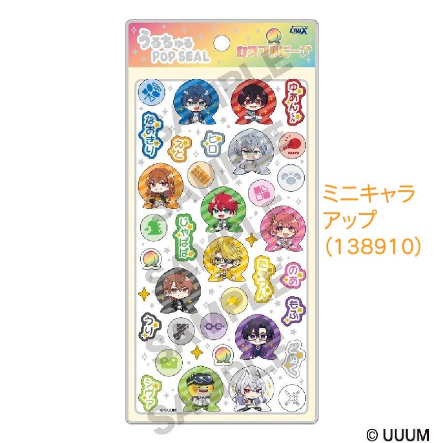 うるちゅる ポップシール カラフルピーチ からぴち クラックス 正規品