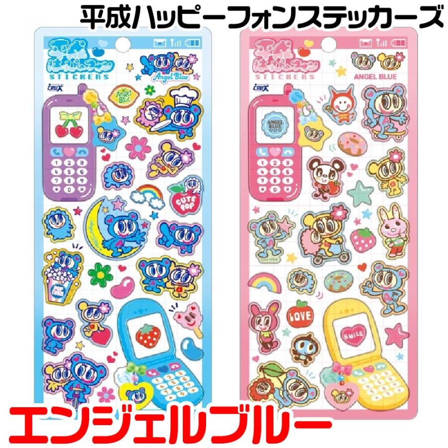 CRUX（クラックス） エンジェルブルー ナカムラくん 平成はっぴー