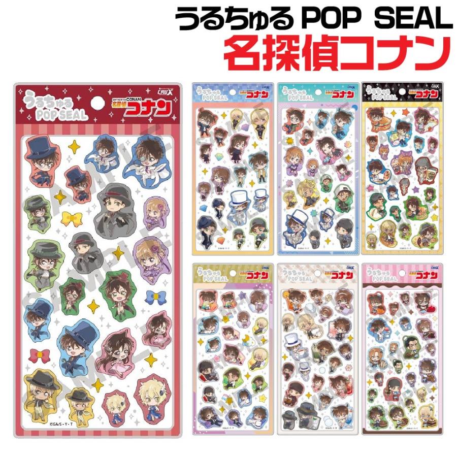 CRUX（クラックス） 名探偵コナン うるちゅるポップシール 正規品 本物