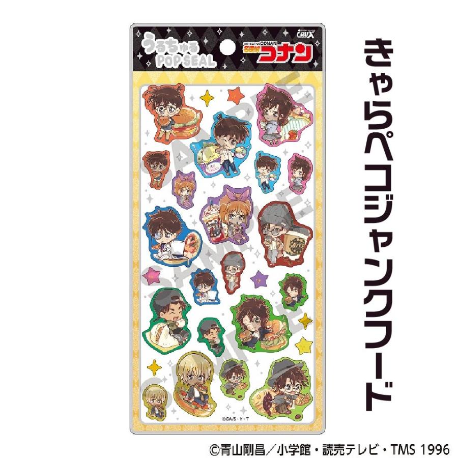 CRUX（クラックス） 名探偵コナン うるちゅるポップシール 正規品 本物