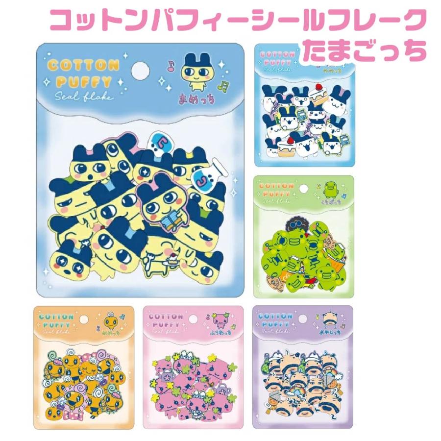 CRUX（クラックス） たまごっち コットンパフィーシールフレーク まめ