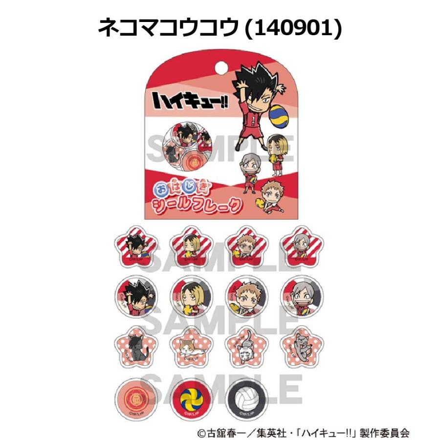 CRUX（クラックス） ハイキュー!! おはじき シールフレーク 『カラスノ