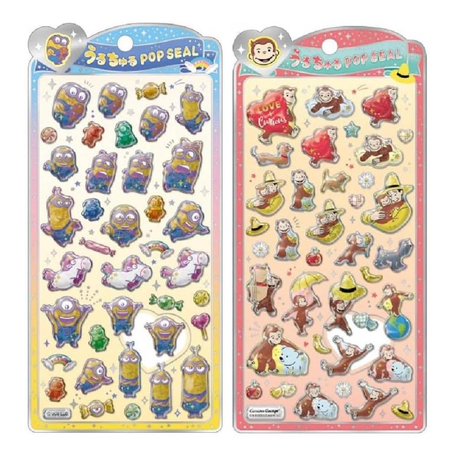 ミニオン おさるのジョージ うるちゅるポップシール クラックス