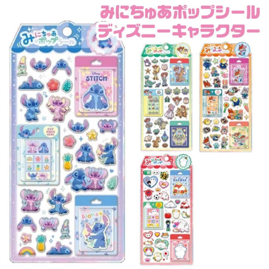 ディズニー キャラクター みにちゅあポップシール クラックス